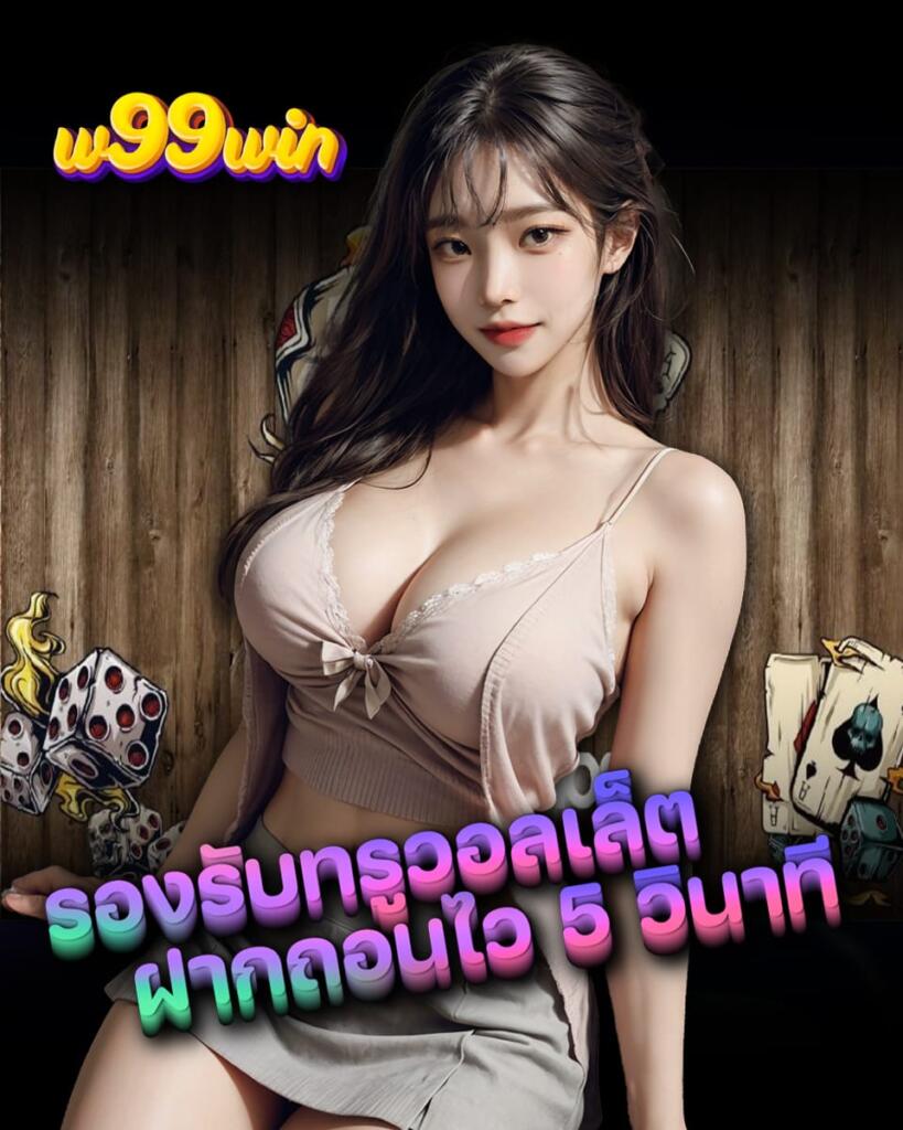 w999win